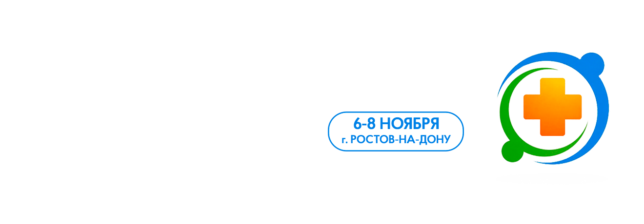 КОНГРЕСС-ВЫСТАВКА! КОНГРЕСС-ВЫСТАВКА!