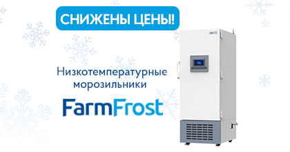 СНИЖЕНЫ ЦЕНЫ на морозильники FarmFrost! СНИЖЕНЫ ЦЕНЫ на морозильники FarmFrost!