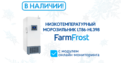 В НАЛИЧИИ! Низкотемпературный морозильник FarmFrost LT86-HL398 В НАЛИЧИИ! Низкотемпературный морозильник FarmFrost LT86-HL398