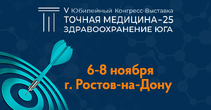 Фарм-Инвест на выставке «Точная медицина-25»! Фарм-Инвест на выставке «Точная медицина-25»!