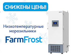 СНИЖЕНЫ ЦЕНЫ на морозильники FarmFrost!