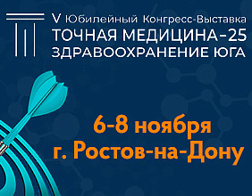 Фарм-Инвест на выставке «Точная медицина-25»!